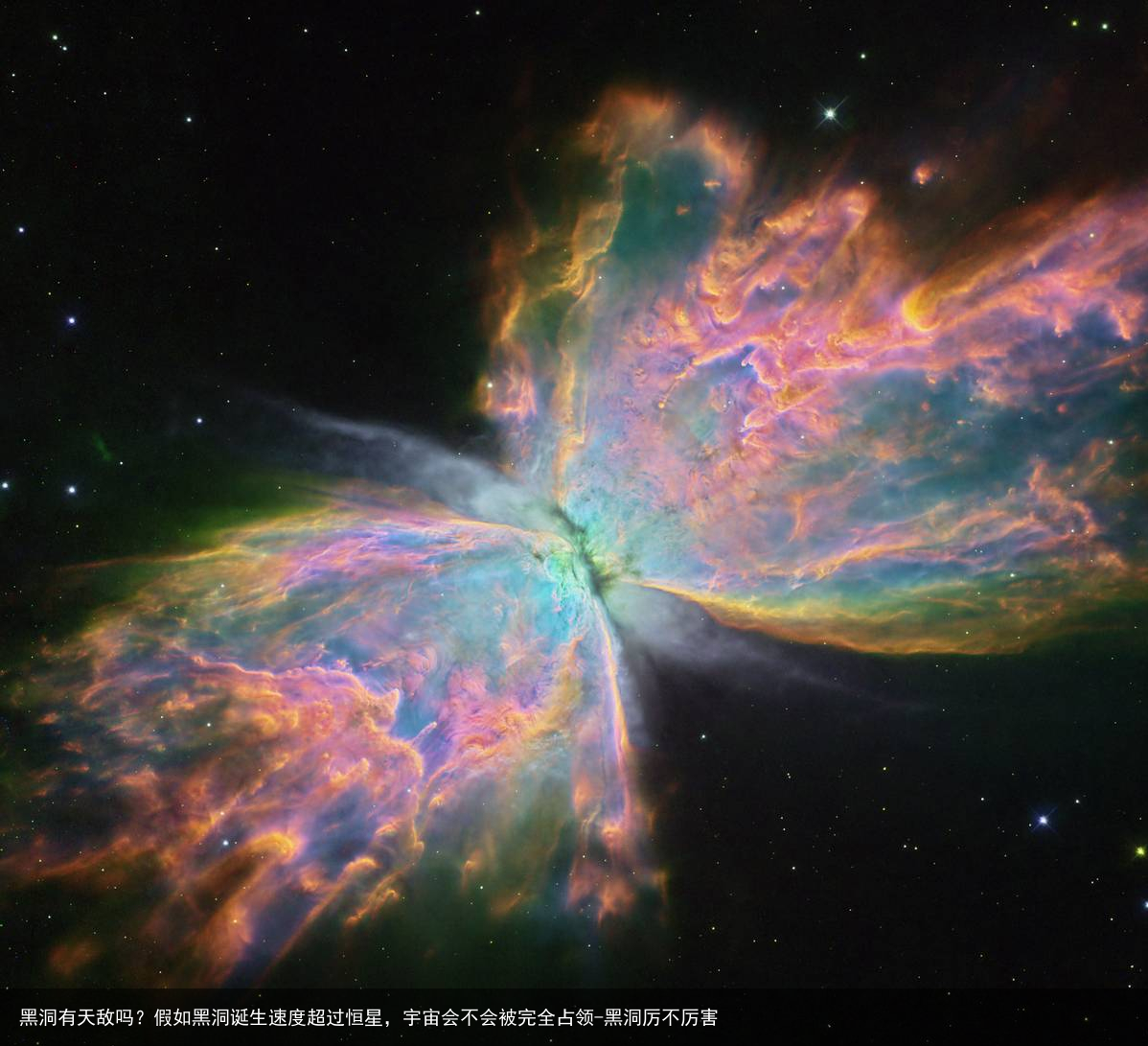 黑洞有天敌吗？假如黑洞诞生速度超过恒星，宇宙会不会被完全占领-黑洞厉不厉害