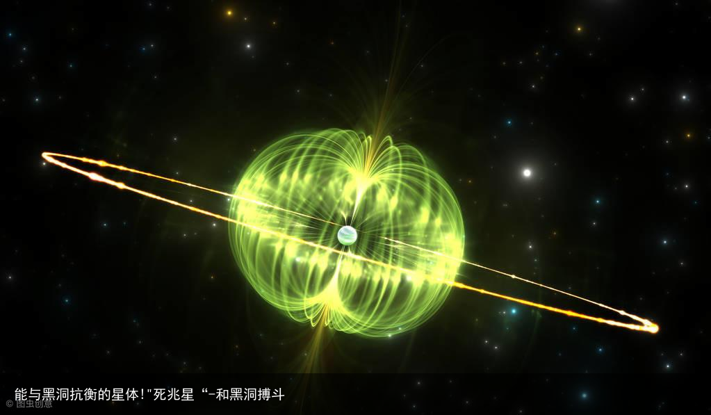 能与黑洞抗衡的星体!"死兆星“-和黑洞搏斗