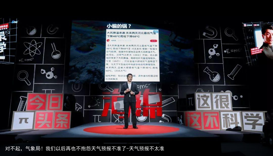 对不起，气象局！我们以后再也不抱怨天气预报不准了-天气预报不太准