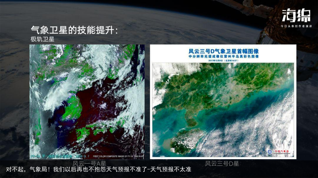 对不起，气象局！我们以后再也不抱怨天气预报不准了-天气预报不太准