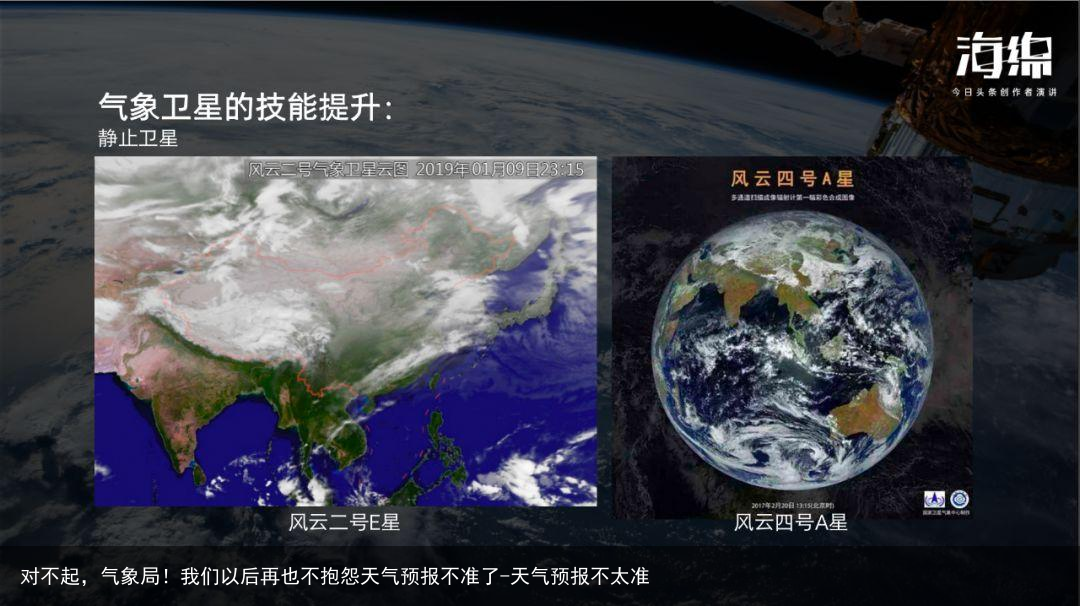 对不起，气象局！我们以后再也不抱怨天气预报不准了-天气预报不太准
