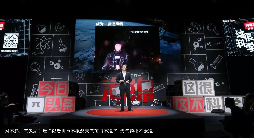 对不起，气象局！我们以后再也不抱怨天气预报不准了-天气预报不太准