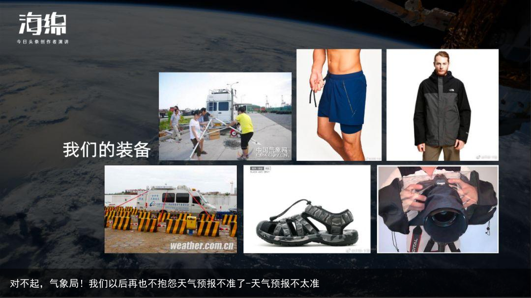 对不起，气象局！我们以后再也不抱怨天气预报不准了-天气预报不太准