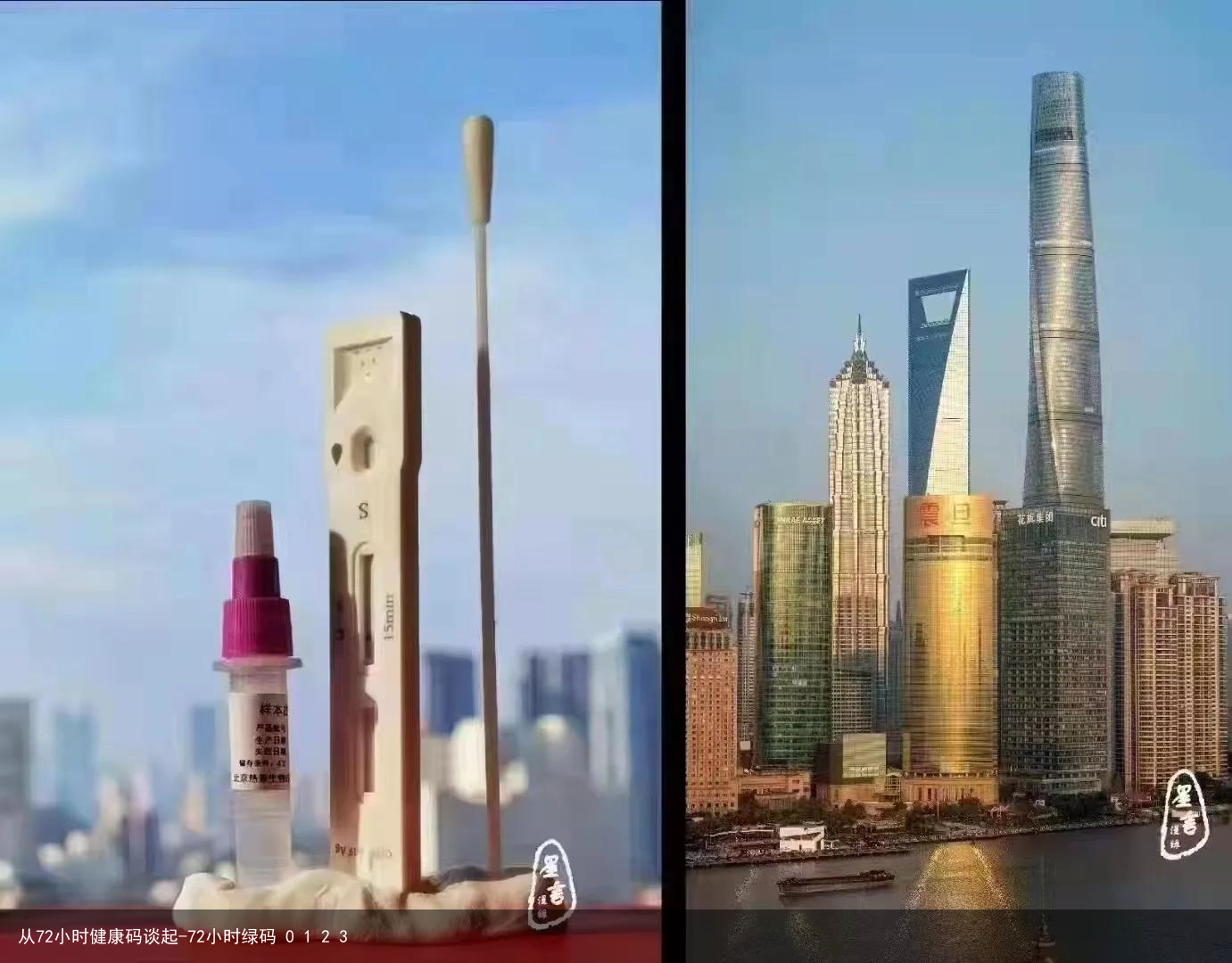 从72小时健康码谈起-72小时绿码 0 1 2 3