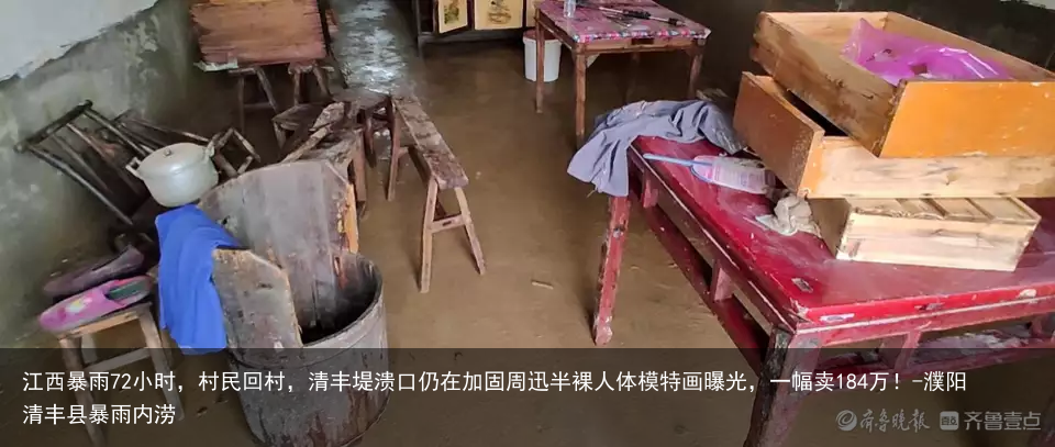 江西暴雨72小时，村民回村，清丰堤溃口仍在加固-濮阳清丰县暴雨内涝