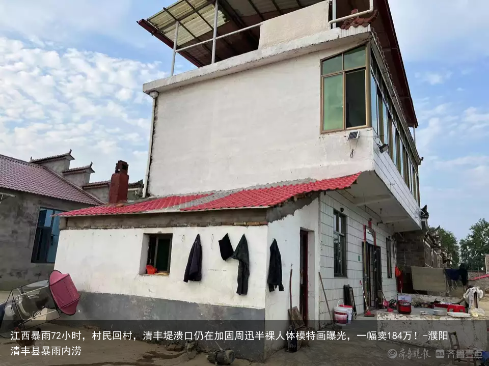 江西暴雨72小时，村民回村，清丰堤溃口仍在加固-濮阳清丰县暴雨内涝