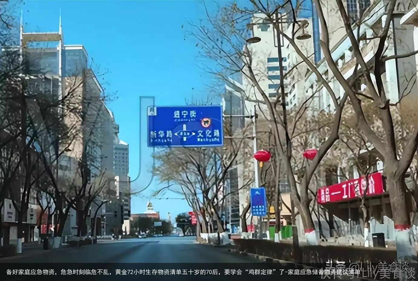 备好家庭应急物资，危急时刻临危不乱，黄金72小时生存物资清单五十岁的70后，要学会“鸡群定律”了-家庭应急储备物资建议清单