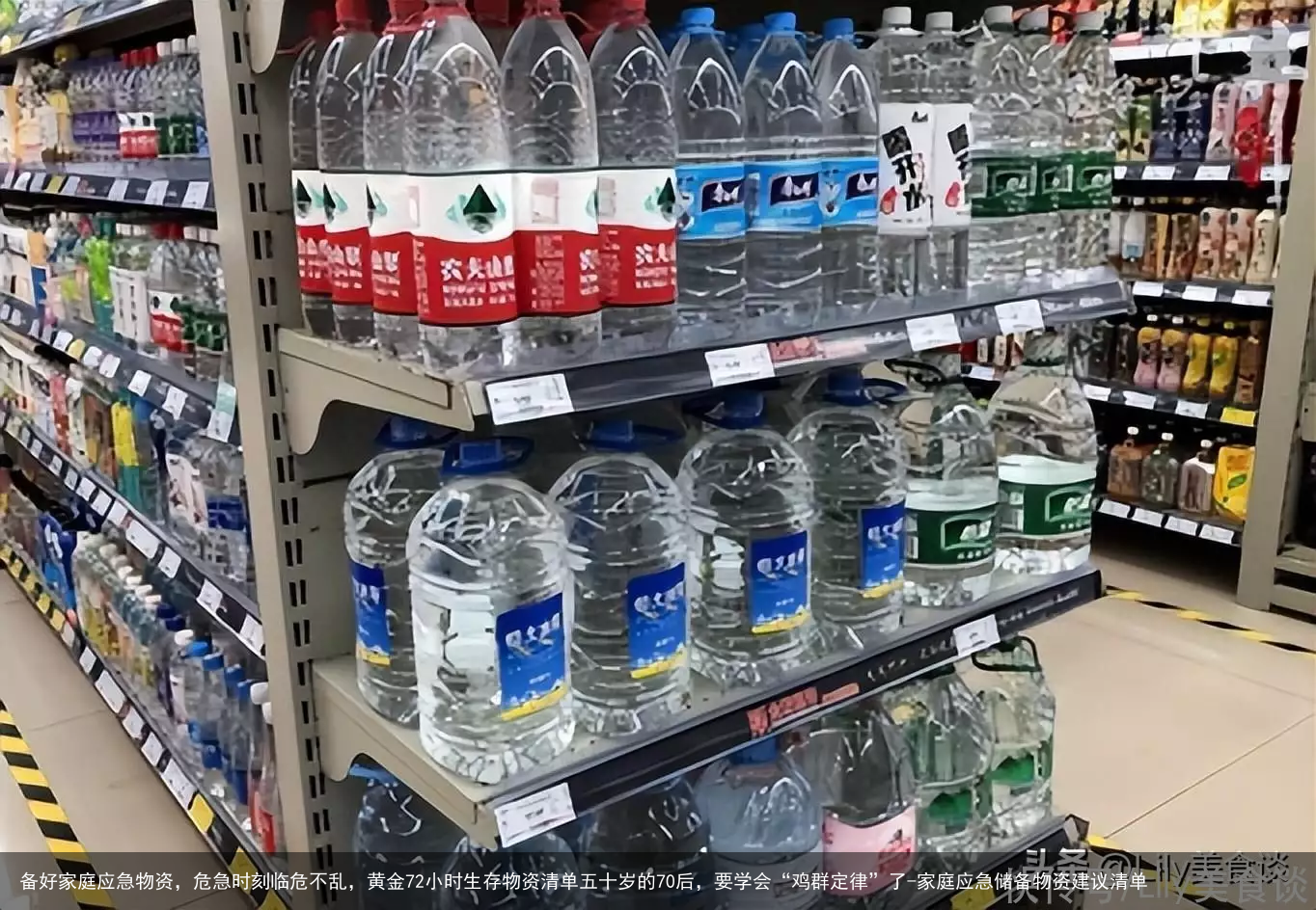 备好家庭应急物资，危急时刻临危不乱，黄金72小时生存物资清单五十岁的70后，要学会“鸡群定律”了-家庭应急储备物资建议清单