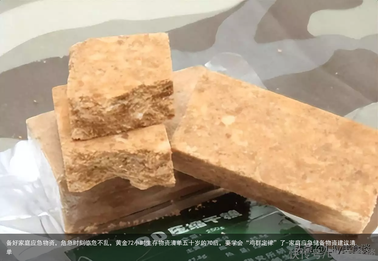 备好家庭应急物资，危急时刻临危不乱，黄金72小时生存物资清单五十岁的70后，要学会“鸡群定律”了-家庭应急储备物资建议清单