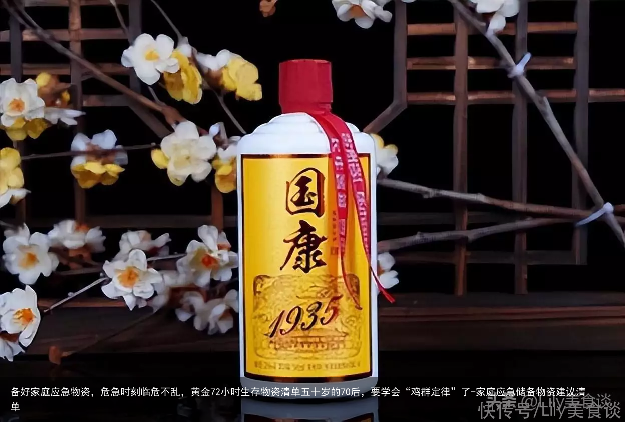 备好家庭应急物资，危急时刻临危不乱，黄金72小时生存物资清单五十岁的70后，要学会“鸡群定律”了-家庭应急储备物资建议清单