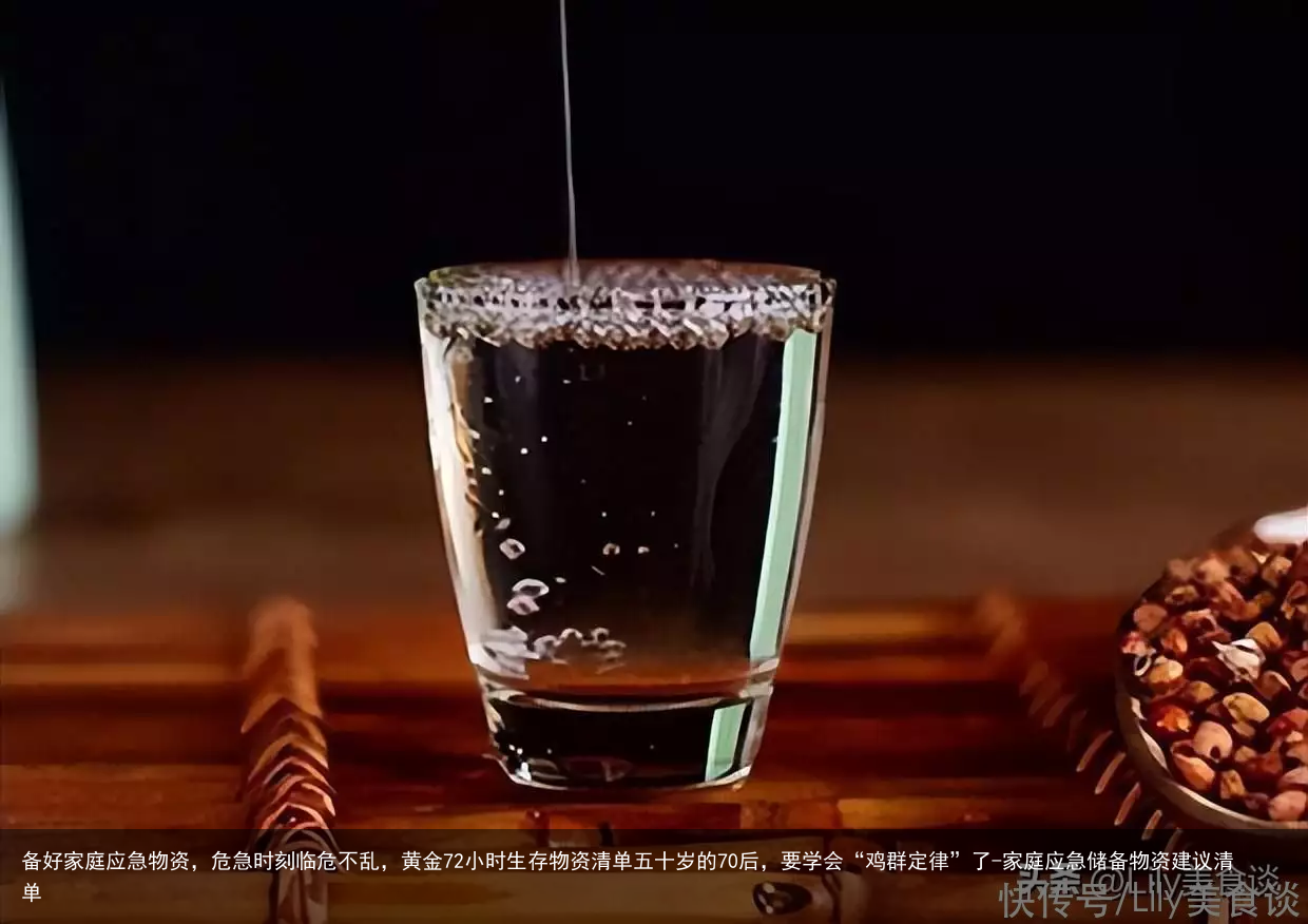 备好家庭应急物资，危急时刻临危不乱，黄金72小时生存物资清单五十岁的70后，要学会“鸡群定律”了-家庭应急储备物资建议清单