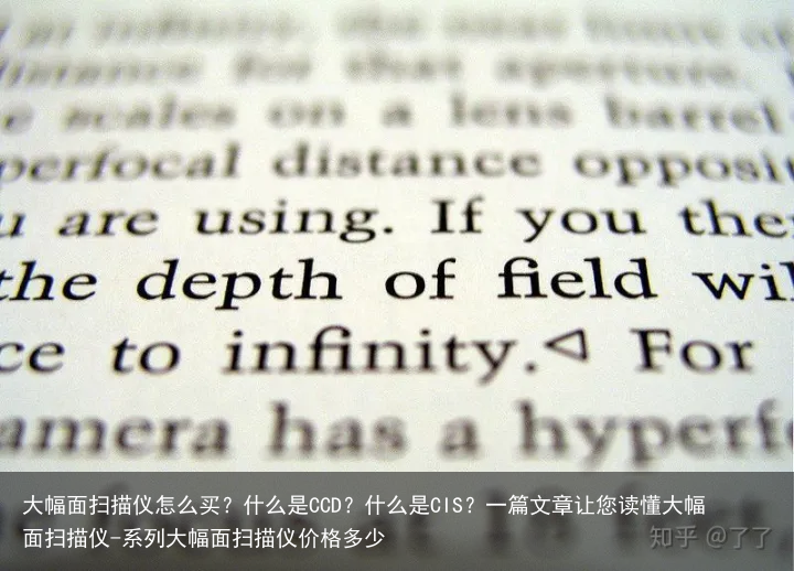 大幅面扫描仪怎么买？什么是CCD？什么是CIS？一篇文章让您读懂大幅面扫描仪-系列大幅面扫描仪价格多少