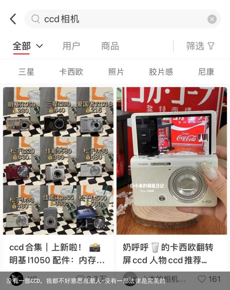没有一部CCD，我都不好意思当潮人-没有一部法律是完美的