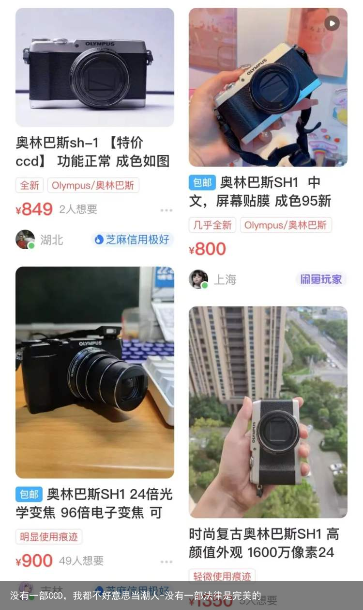 没有一部CCD，我都不好意思当潮人-没有一部法律是完美的