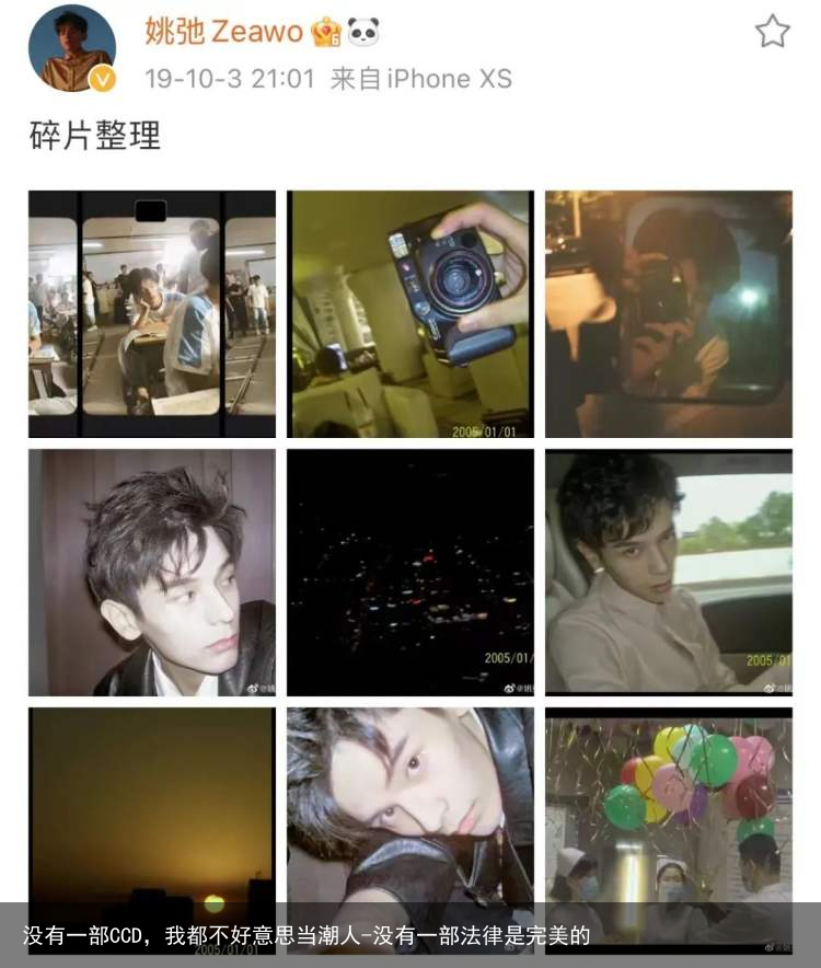 没有一部CCD，我都不好意思当潮人-没有一部法律是完美的