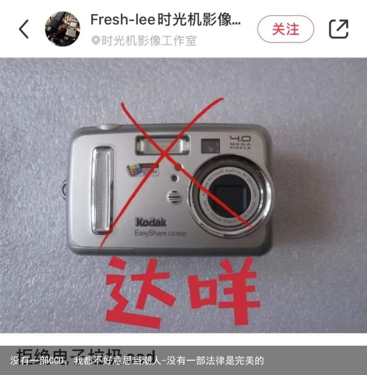 没有一部CCD，我都不好意思当潮人-没有一部法律是完美的