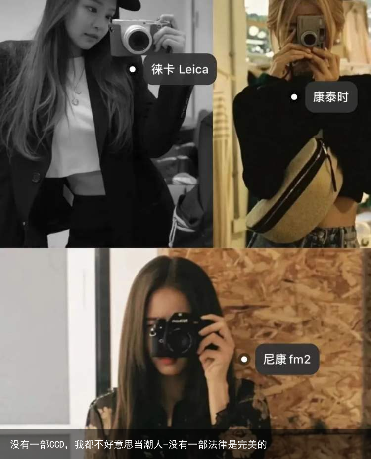 没有一部CCD，我都不好意思当潮人-没有一部法律是完美的