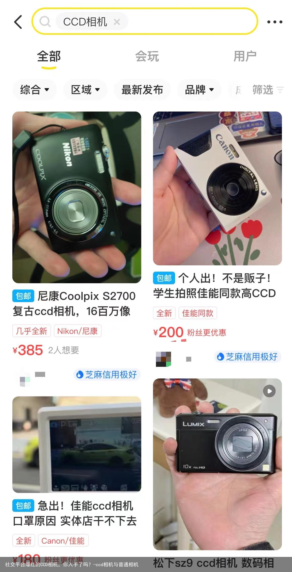 社交平台爆红的CCD相机，你入手了吗？-ccd相机与普通相机