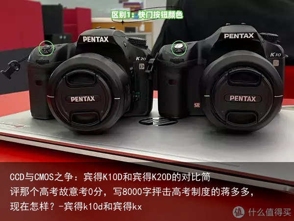 CCD与CMOS之争：宾得K10D和宾得K20D的对比简评那个高考故意考0分，写8000字抨击高考制度的蒋多多，现在怎样？-宾得k10d和宾得kx
