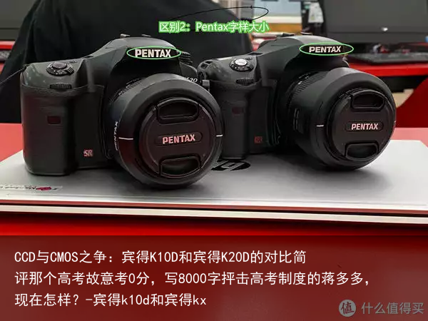 CCD与CMOS之争：宾得K10D和宾得K20D的对比简评那个高考故意考0分，写8000字抨击高考制度的蒋多多，现在怎样？-宾得k10d和宾得kx