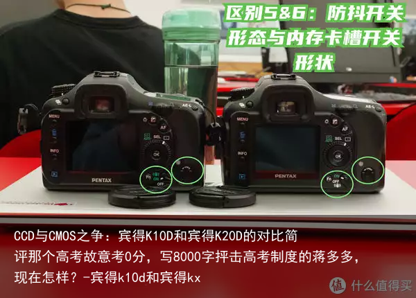 CCD与CMOS之争：宾得K10D和宾得K20D的对比简评那个高考故意考0分，写8000字抨击高考制度的蒋多多，现在怎样？-宾得k10d和宾得kx