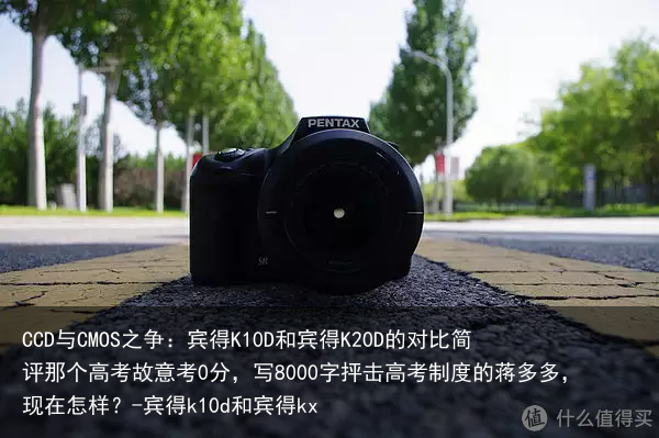 CCD与CMOS之争：宾得K10D和宾得K20D的对比简评那个高考故意考0分，写8000字抨击高考制度的蒋多多，现在怎样？-宾得k10d和宾得kx