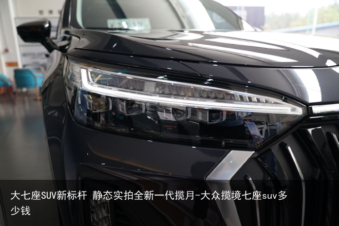 大七座SUV新标杆 静态实拍全新一代揽月-大众揽境七座suv多少钱
