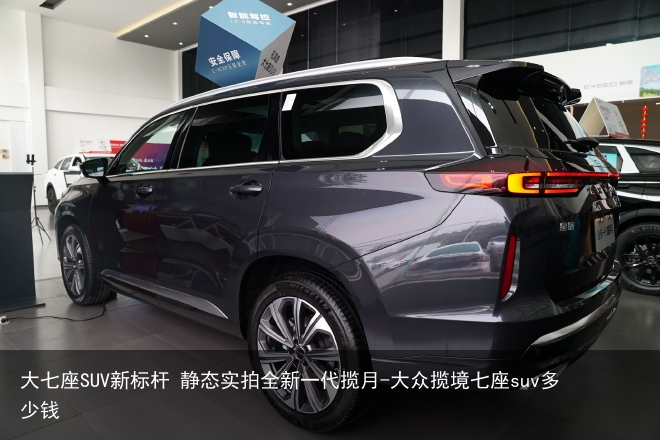 大七座SUV新标杆 静态实拍全新一代揽月-大众揽境七座suv多少钱