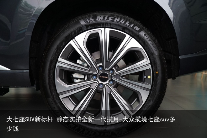 大七座SUV新标杆 静态实拍全新一代揽月-大众揽境七座suv多少钱