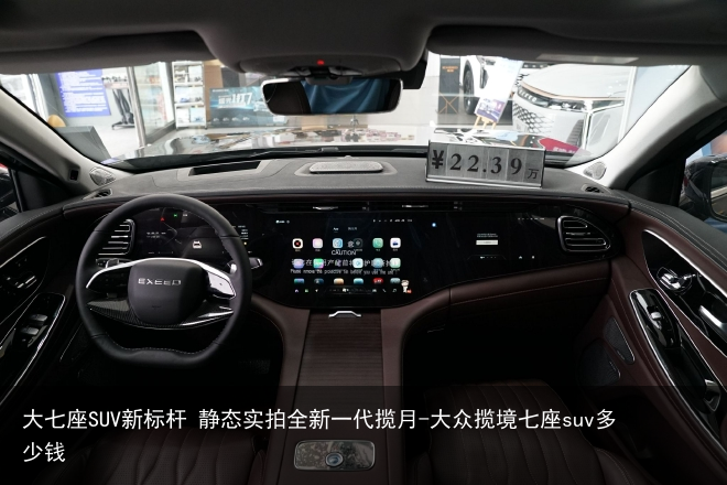 大七座SUV新标杆 静态实拍全新一代揽月-大众揽境七座suv多少钱