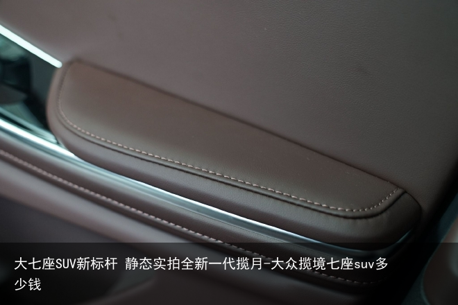 大七座SUV新标杆 静态实拍全新一代揽月-大众揽境七座suv多少钱