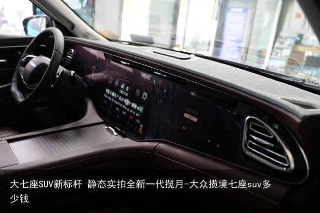 大七座SUV新标杆 静态实拍全新一代揽月-大众揽境七座suv多少钱