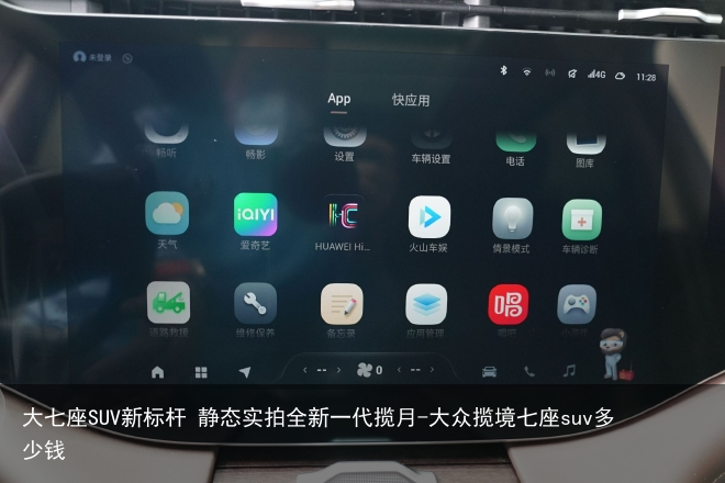 大七座SUV新标杆 静态实拍全新一代揽月-大众揽境七座suv多少钱