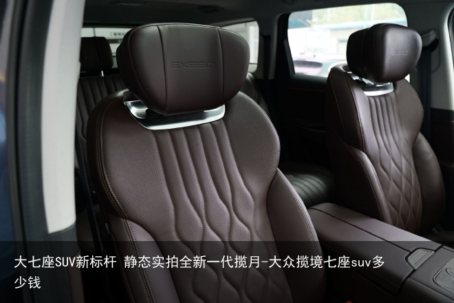 大七座SUV新标杆 静态实拍全新一代揽月-大众揽境七座suv多少钱