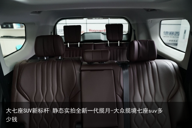 大七座SUV新标杆 静态实拍全新一代揽月-大众揽境七座suv多少钱