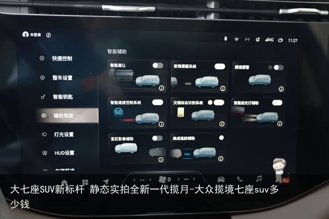 大七座SUV新标杆 静态实拍全新一代揽月-大众揽境七座suv多少钱