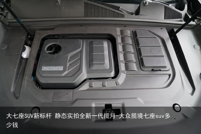 大七座SUV新标杆 静态实拍全新一代揽月-大众揽境七座suv多少钱