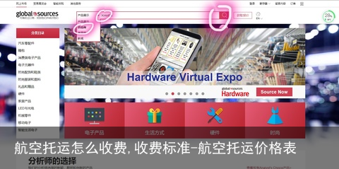 航空托运怎么收费,收费标准-航空托运价格表