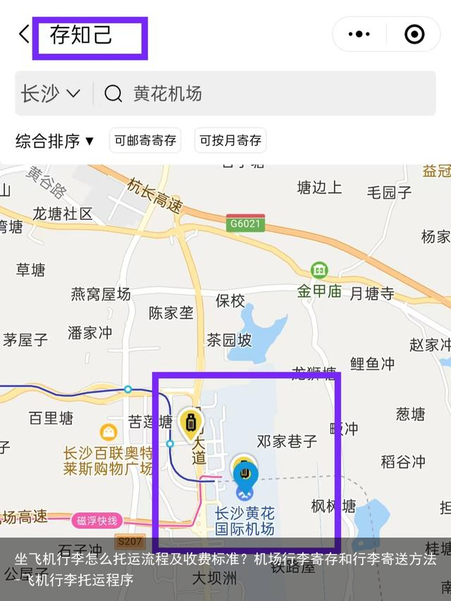 坐飞机行李怎么托运流程及收费标准？机场行李寄存和行李寄送方法-飞机行李托运程序