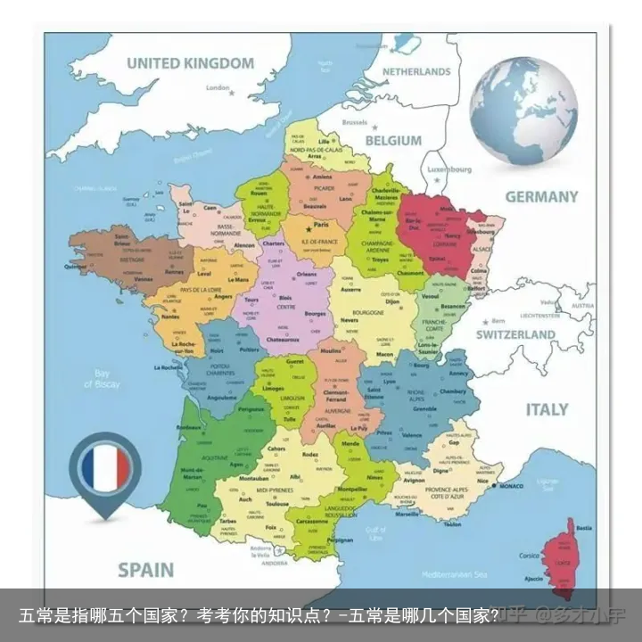 五常是指哪五个国家？考考你的知识点？-五常是哪几个国家?