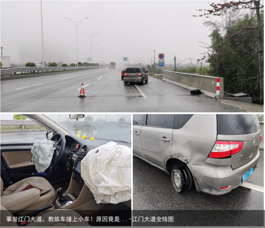 事发江门大道，教练车撞上小车！原因竟是...-江门大道全线图