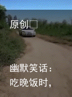 幽默笑话：吃晚饭时，我爸提起十几岁时被狗咬过，那个时候没疫苗