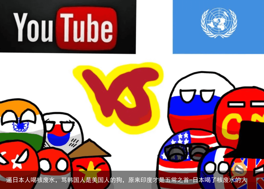 逼日本人喝核废水，骂韩国人是美国人的狗，原来印度才是五常之首-日本喝了核废水的人