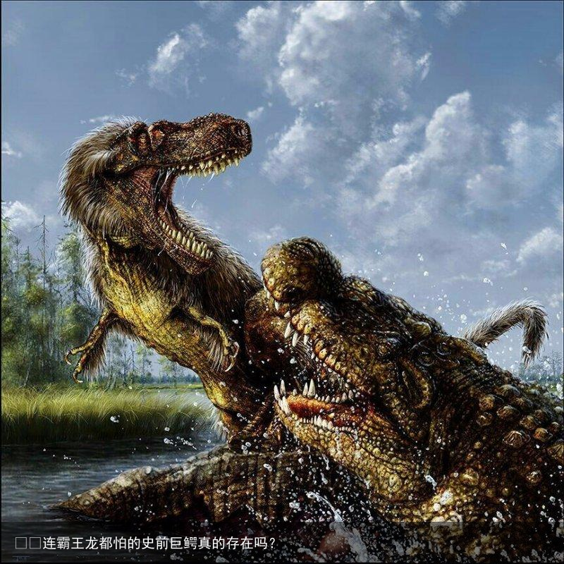 ​​连霸王龙都怕的史前巨鳄真的存在吗？