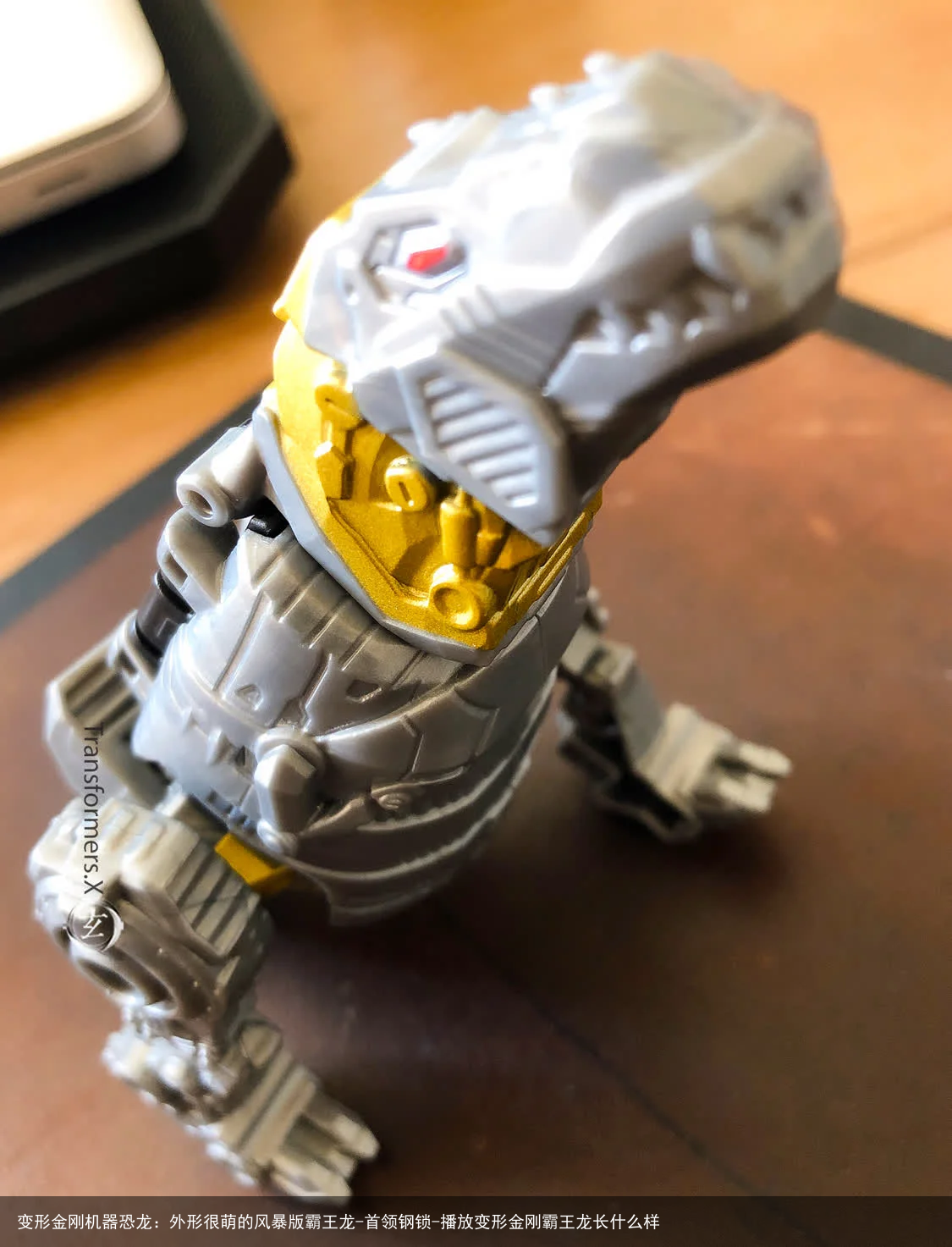变形金刚机器恐龙：外形很萌的风暴版霸王龙-首领钢锁-播放变形金刚霸王龙长什么样