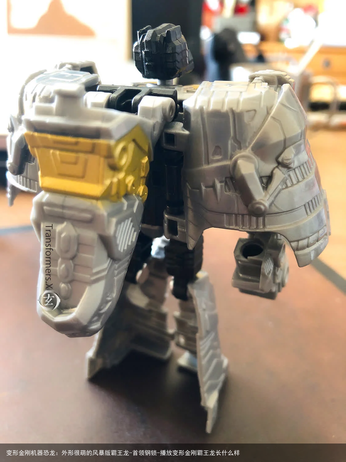 变形金刚机器恐龙：外形很萌的风暴版霸王龙-首领钢锁-播放变形金刚霸王龙长什么样