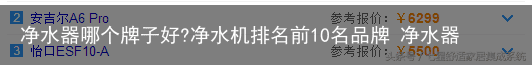 净水器哪个牌子好?净水机排名前10名品牌 净水器价格-净水器哪个牌子好十大排名