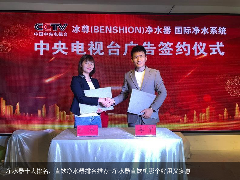 净水器十大排名，直饮净水器排名推荐-净水器直饮机哪个好用又实惠