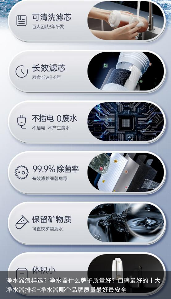 净水器怎样选？净水器什么牌子质量好？口碑最好的十大净水器排名-净水器哪个品牌质量最好最安全