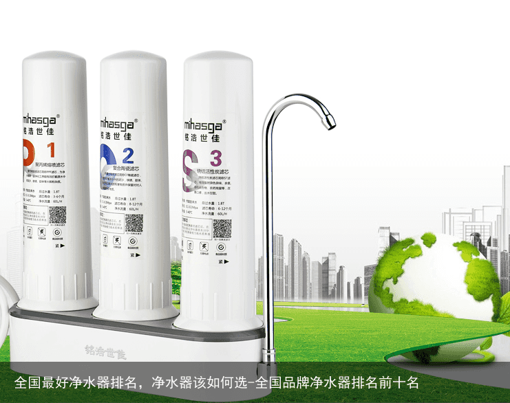 全国最好净水器排名，净水器该如何选-全国品牌净水器排名前十名